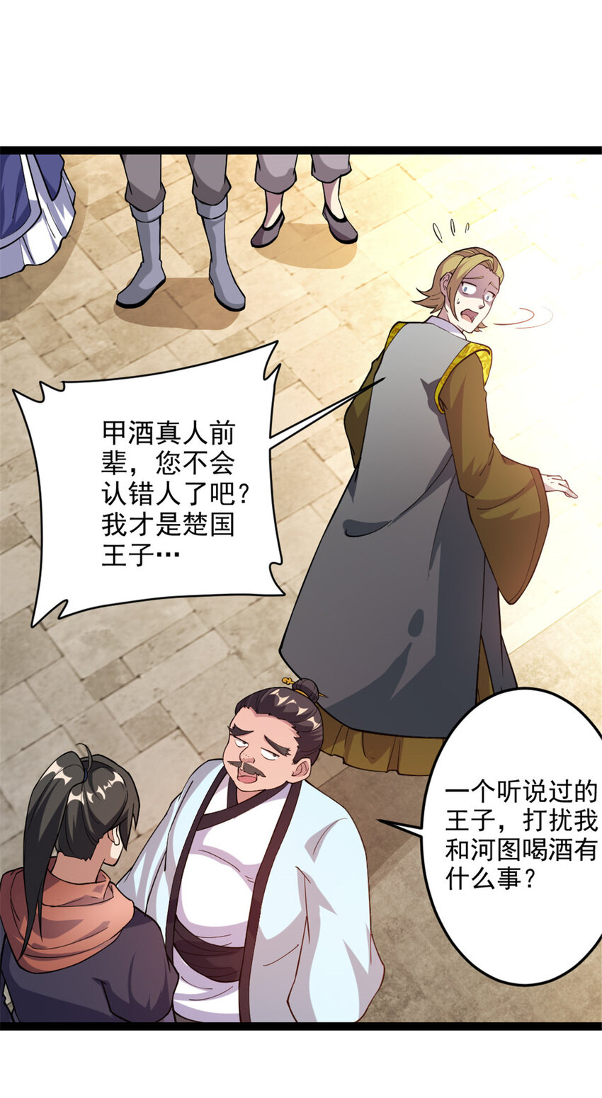 48 测试定力-第56话