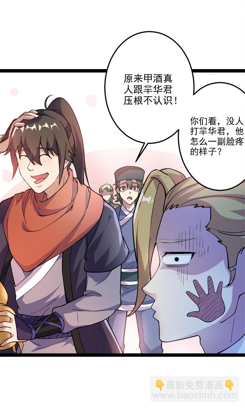 48 测试定力-第56话