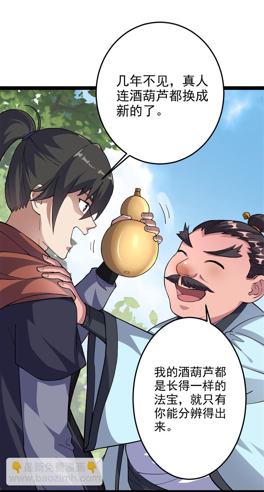 48 测试定力-第56话