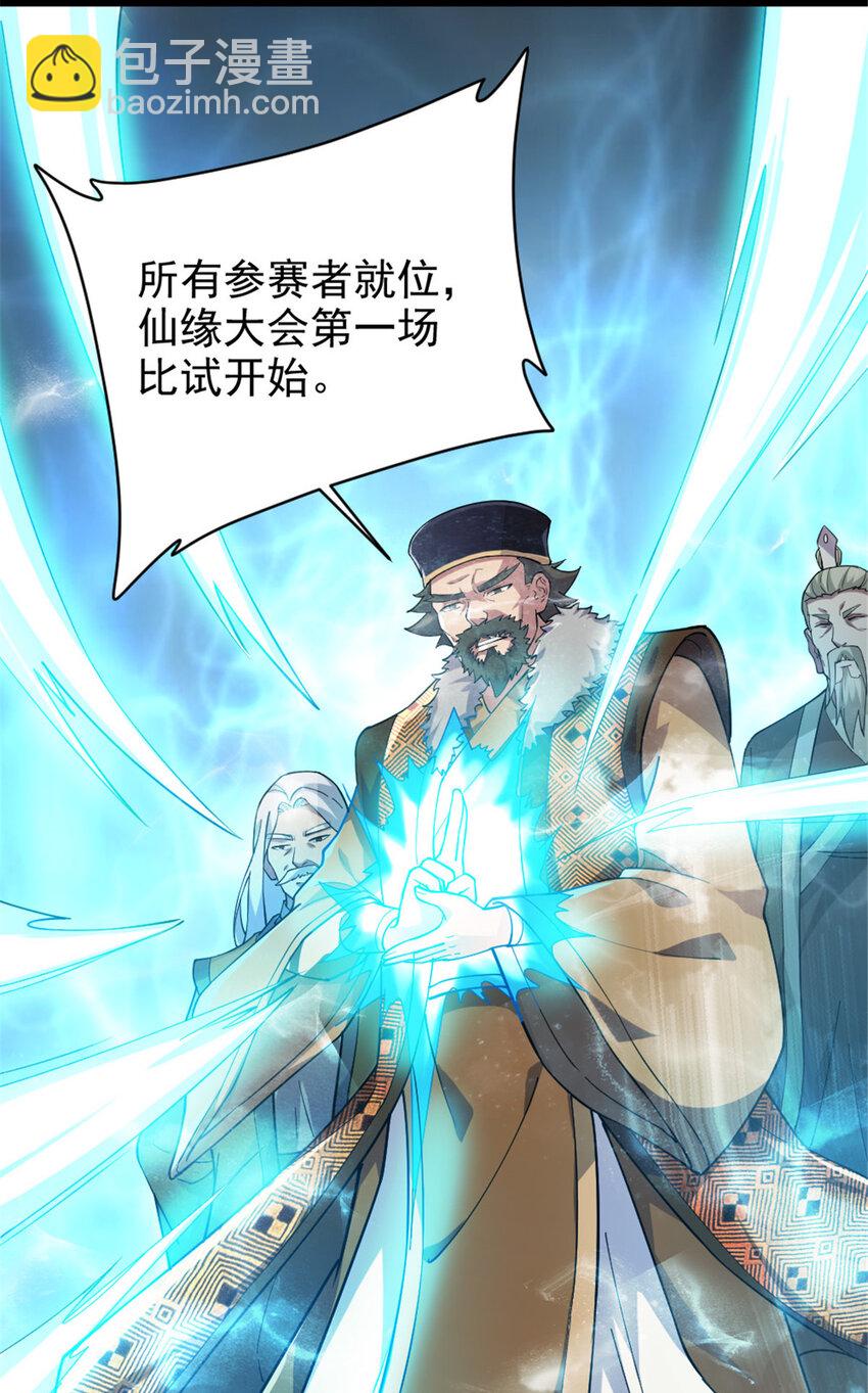 48 测试定力-第56话