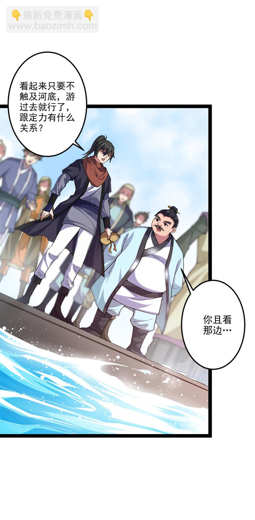 48 测试定力-第56话