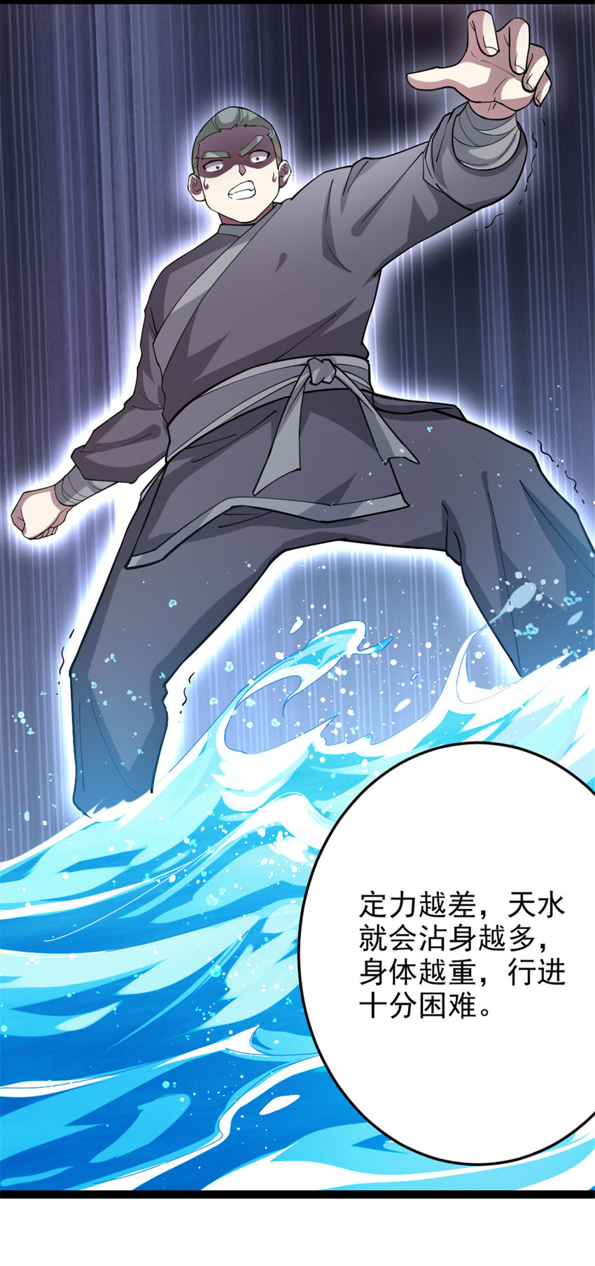 48 测试定力-第56话