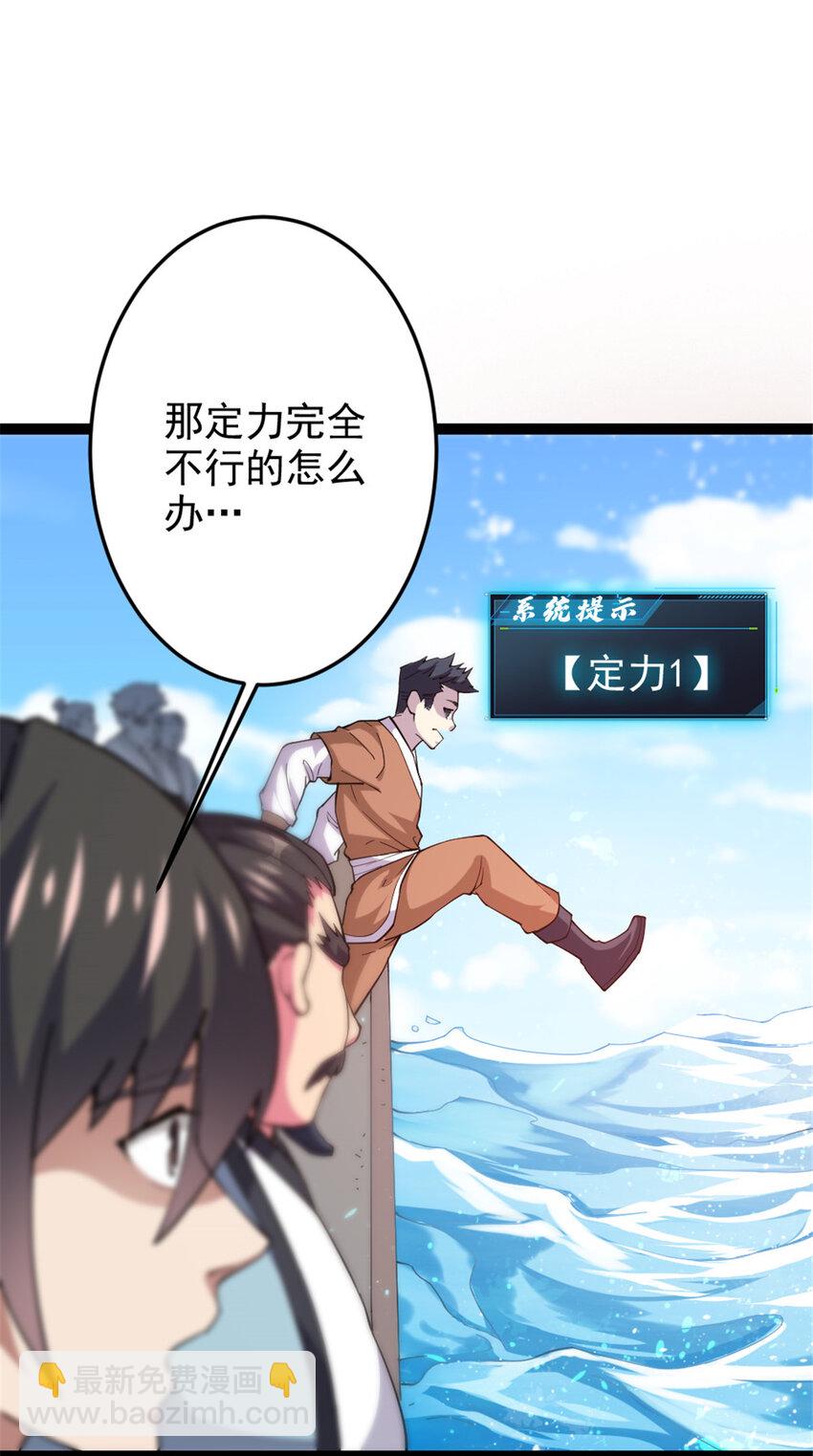 48 测试定力-第56话