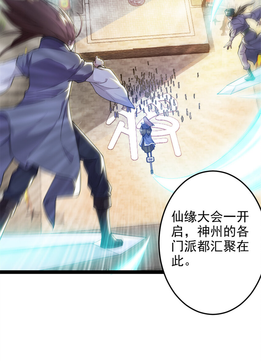 48 测试定力-第56话