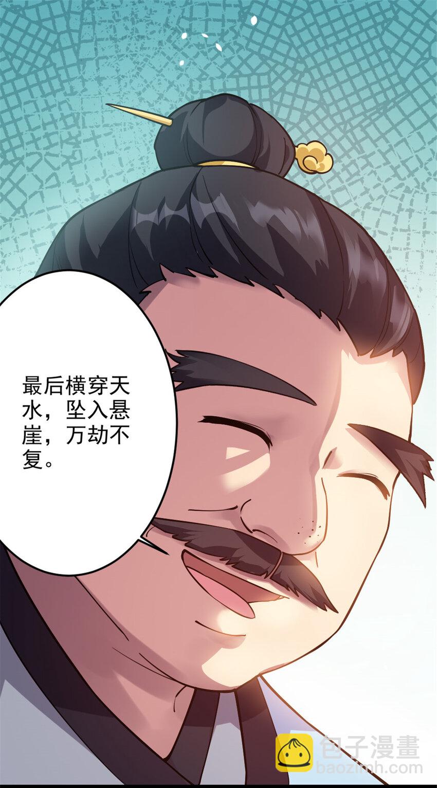 48 测试定力-第56话