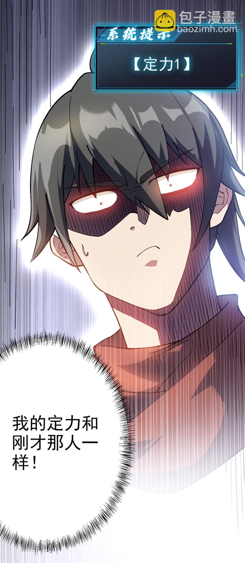 48 测试定力-第56话