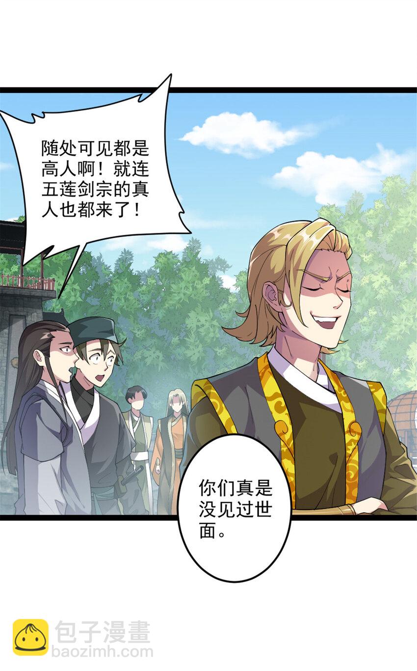 48 测试定力-第56话