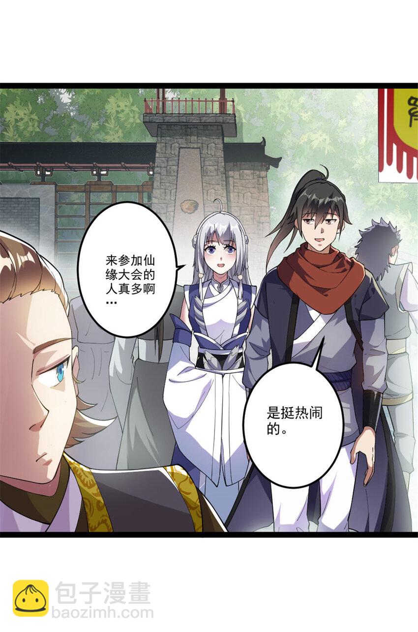 48 测试定力-第56话