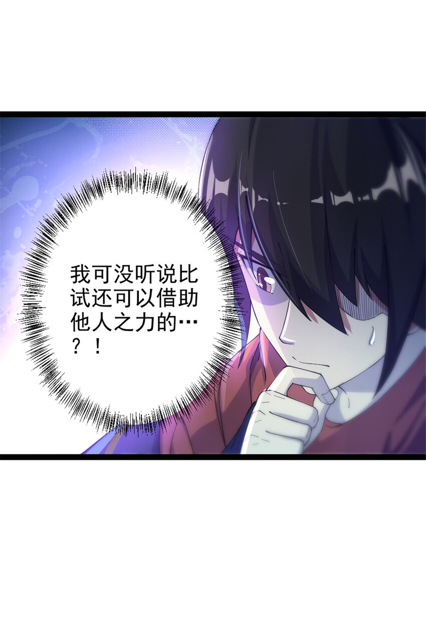 50 河图的定力-第58话