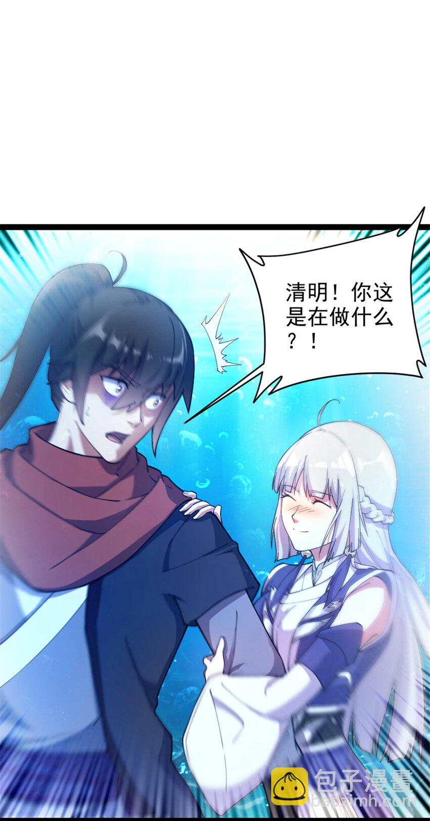 50 河图的定力-第58话