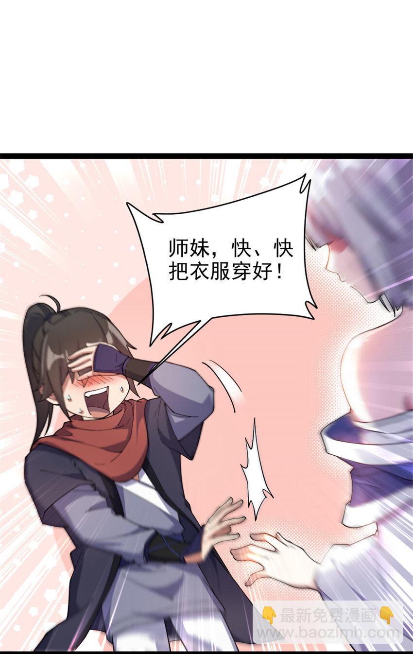 50 河图的定力-第58话