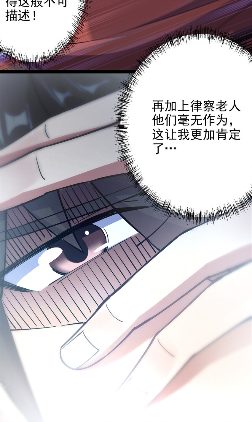 50 河图的定力-第58话