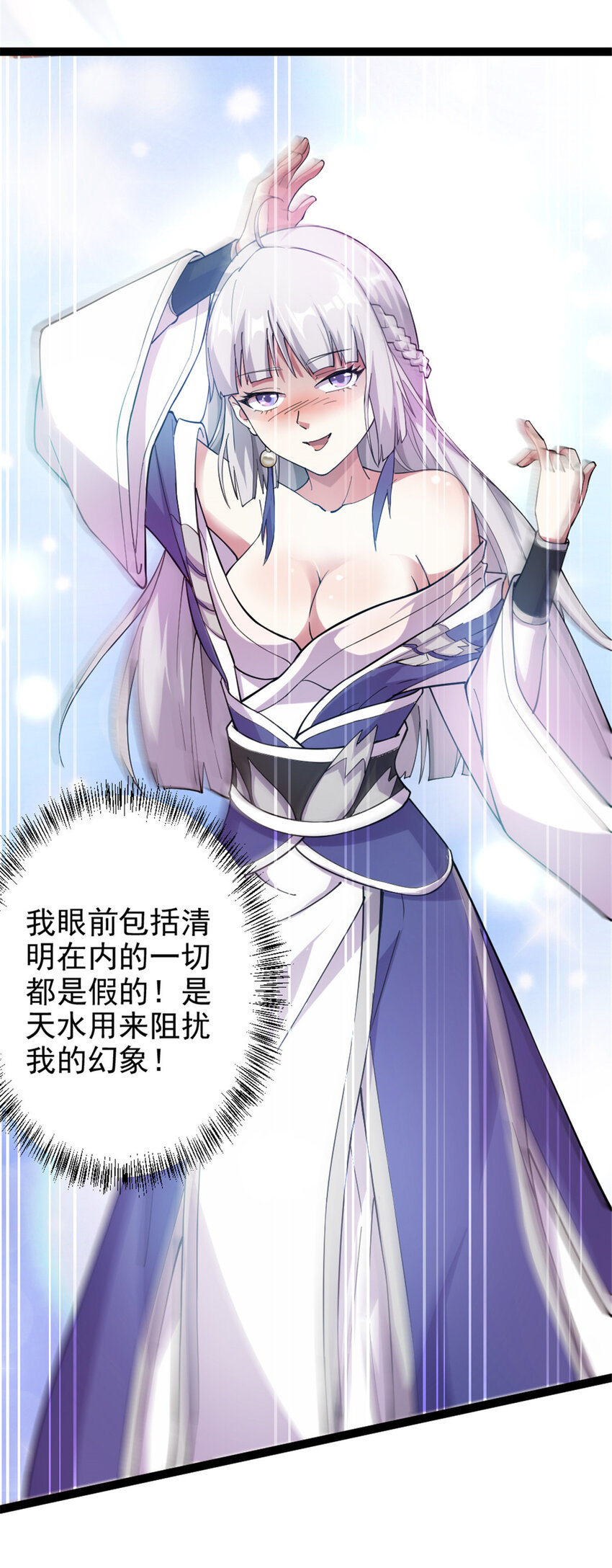 50 河图的定力-第58话