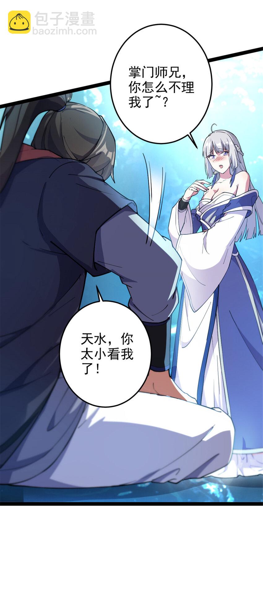 50 河图的定力-第58话