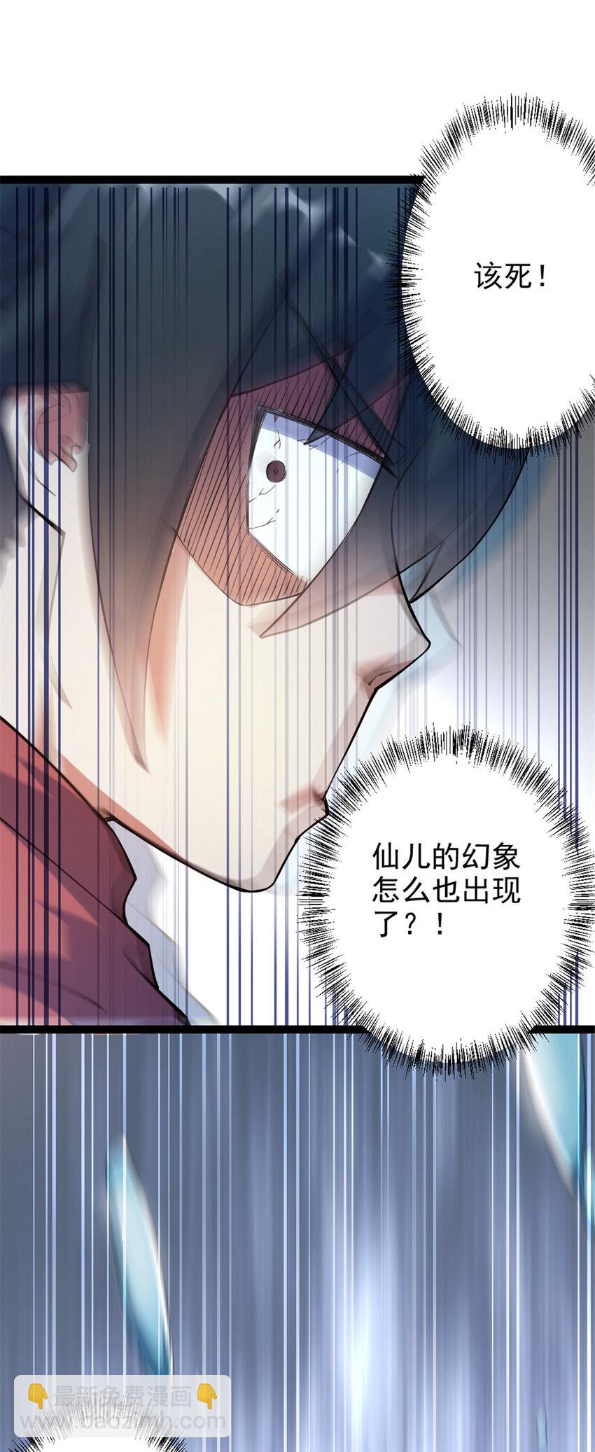 50 河图的定力-第58话