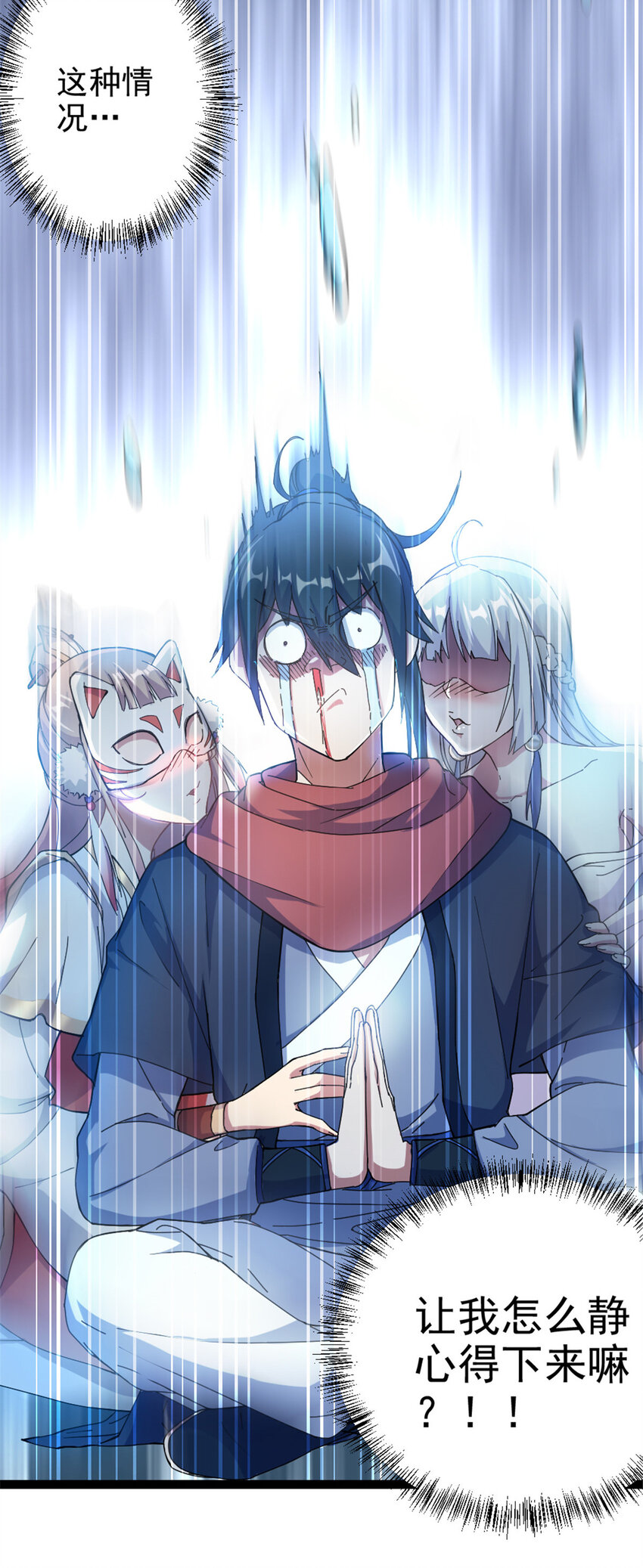 50 河图的定力-第58话