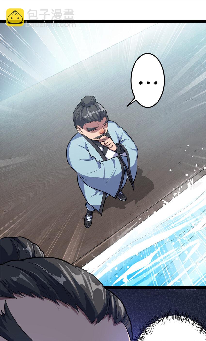 50 河图的定力-第58话