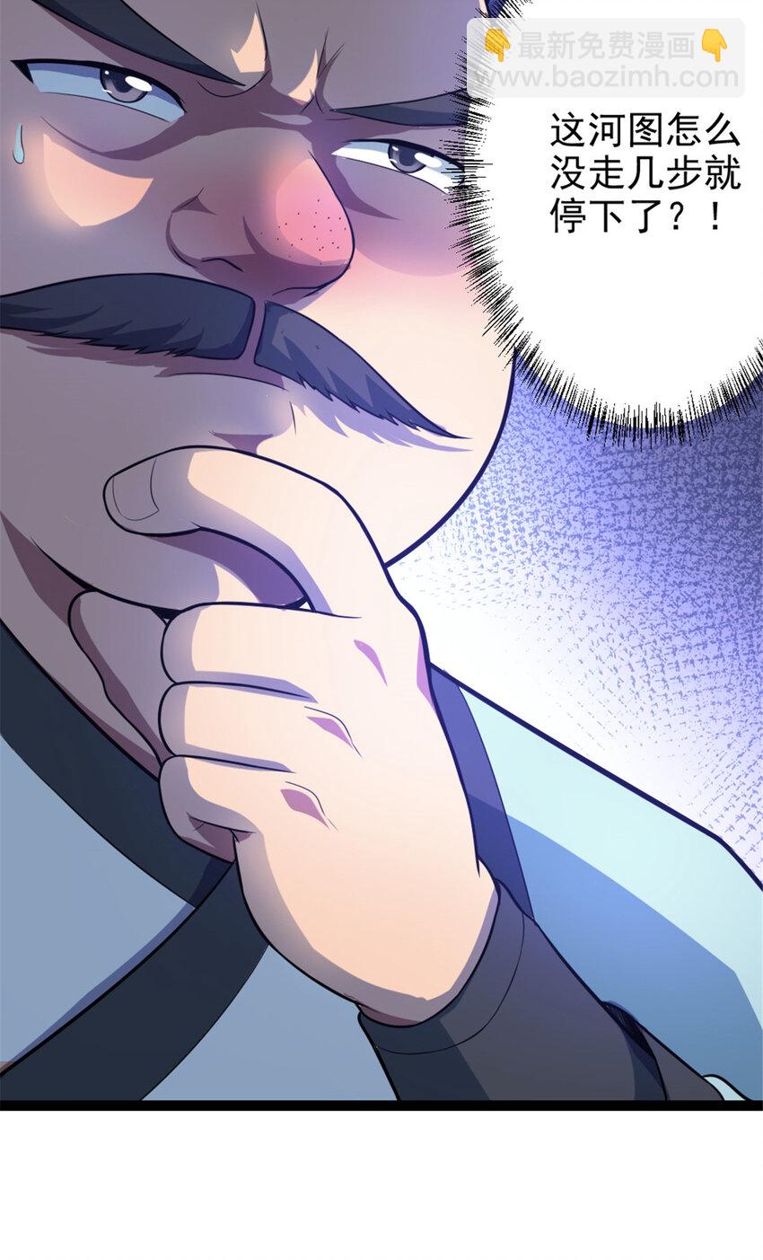 50 河图的定力-第58话