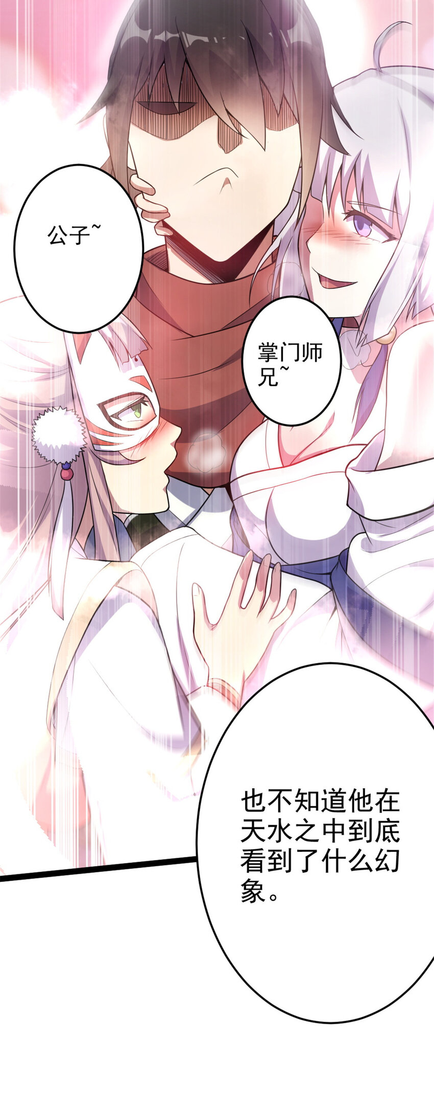 50 河图的定力-第58话