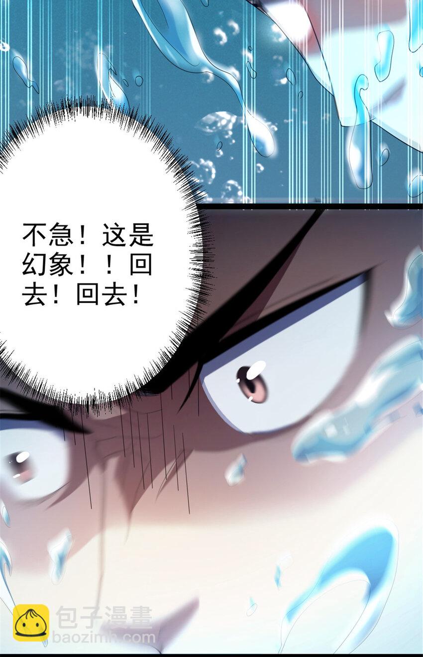 50 河图的定力-第58话