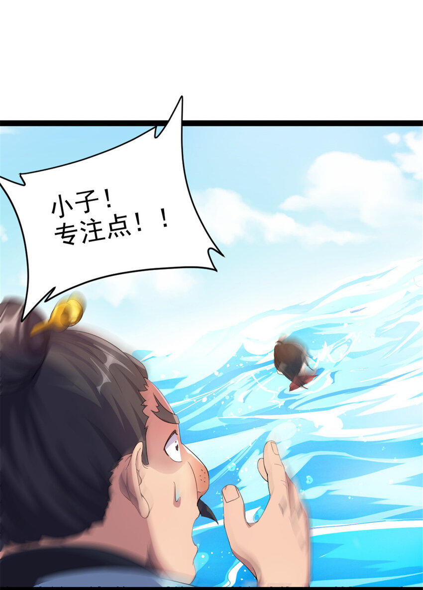 50 河图的定力-第58话