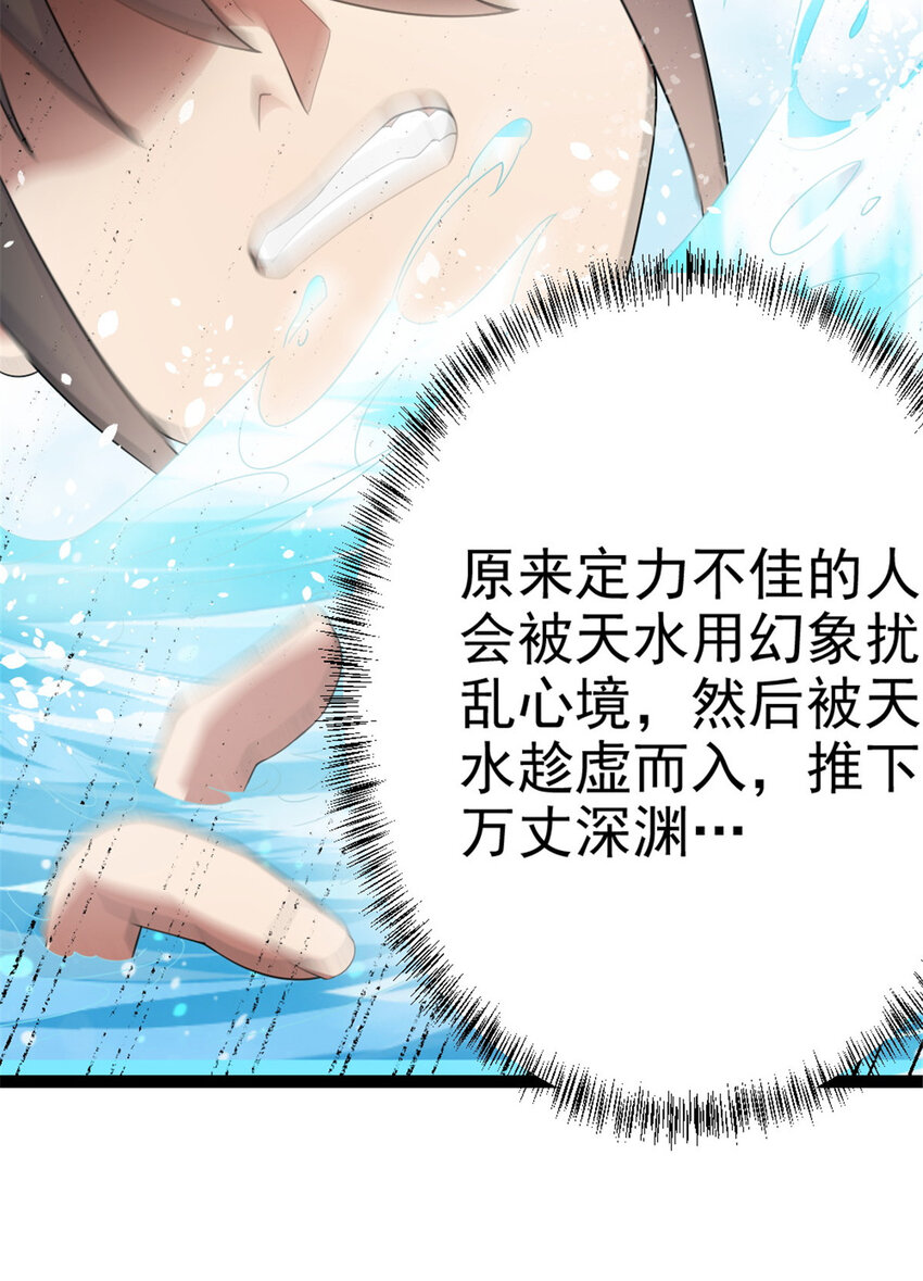 50 河图的定力-第58话