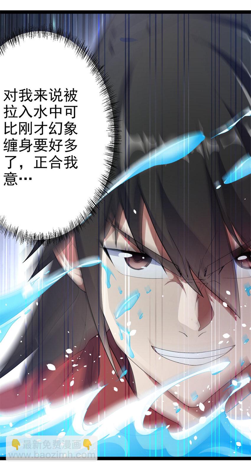 50 河图的定力-第58话