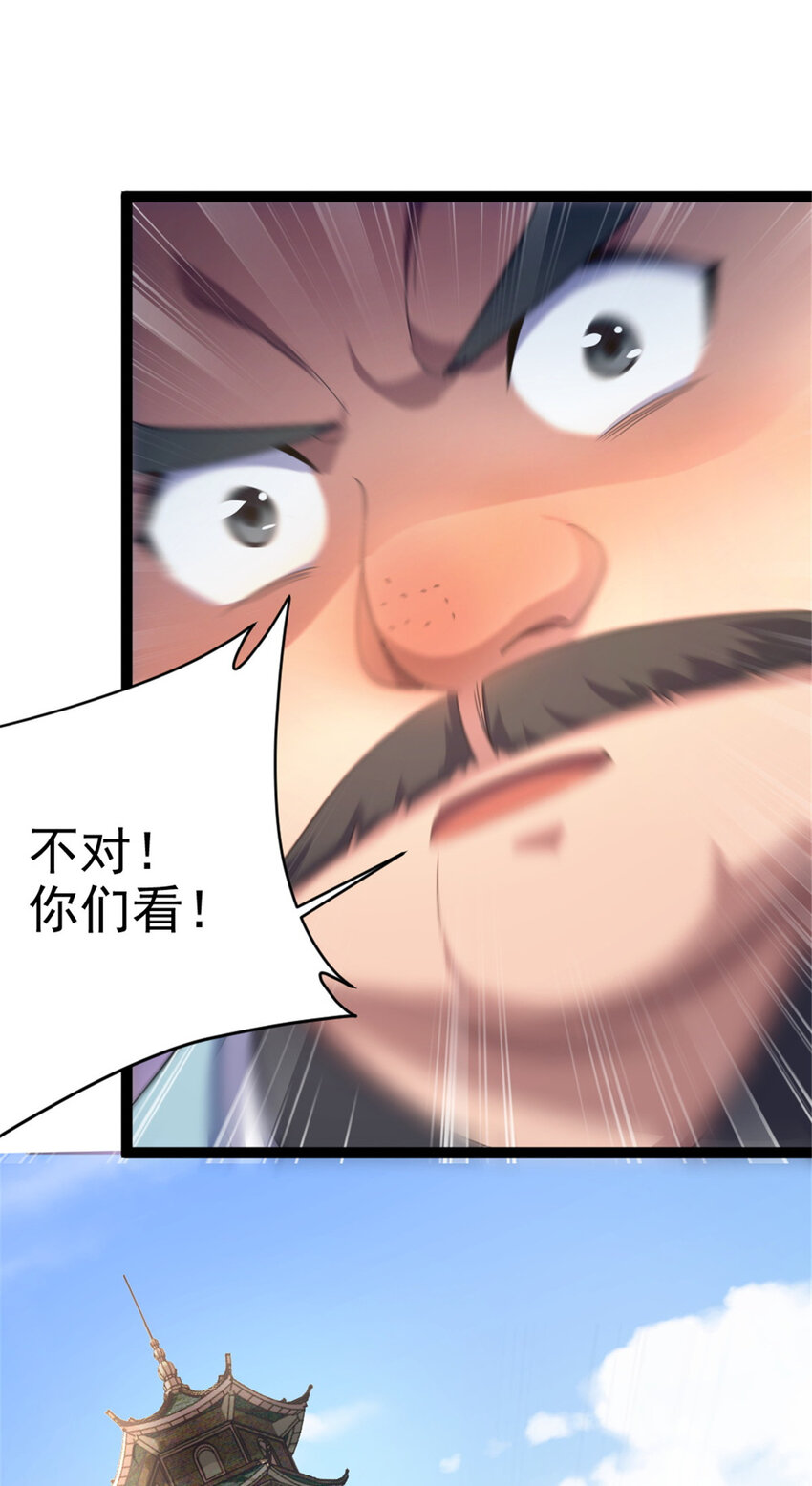 50 河图的定力-第58话