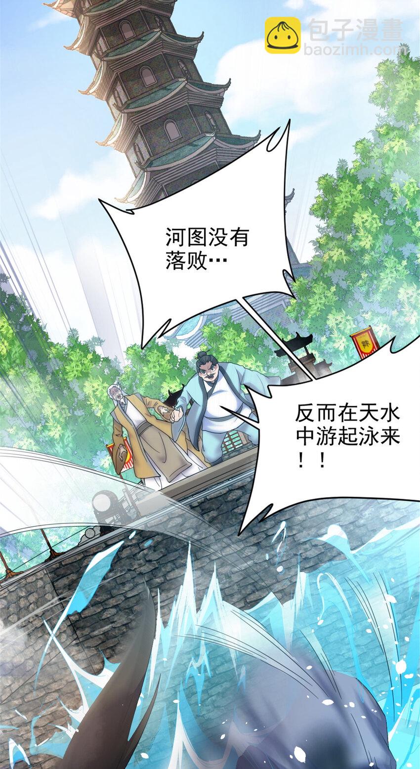 50 河图的定力-第58话