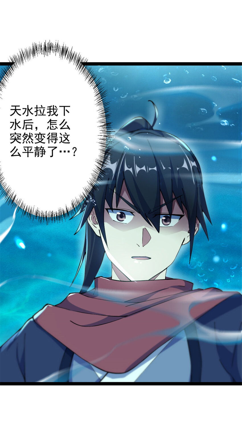 50 河图的定力-第58话