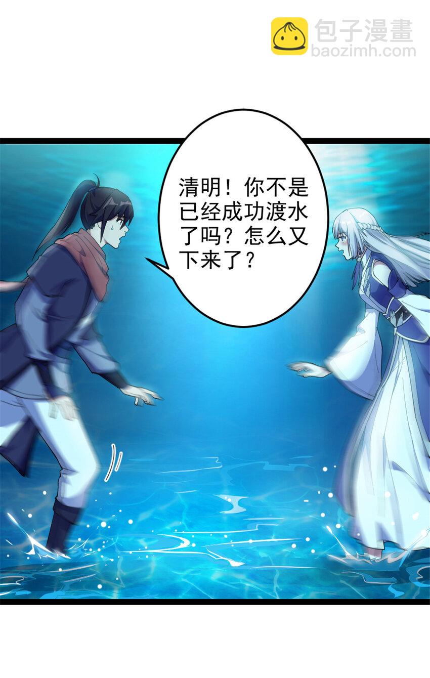 50 河图的定力-第58话