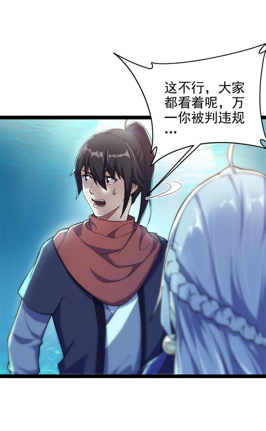 50 河图的定力-第58话