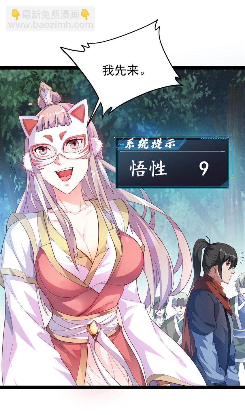 52 悟性比试-第60话