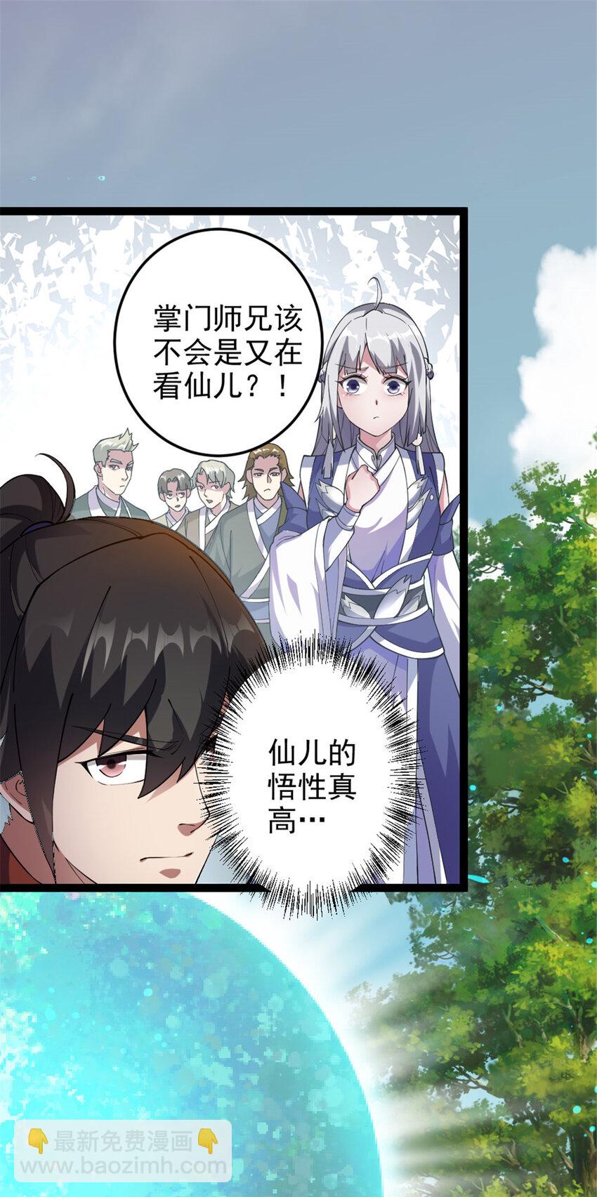 52 悟性比试-第60话