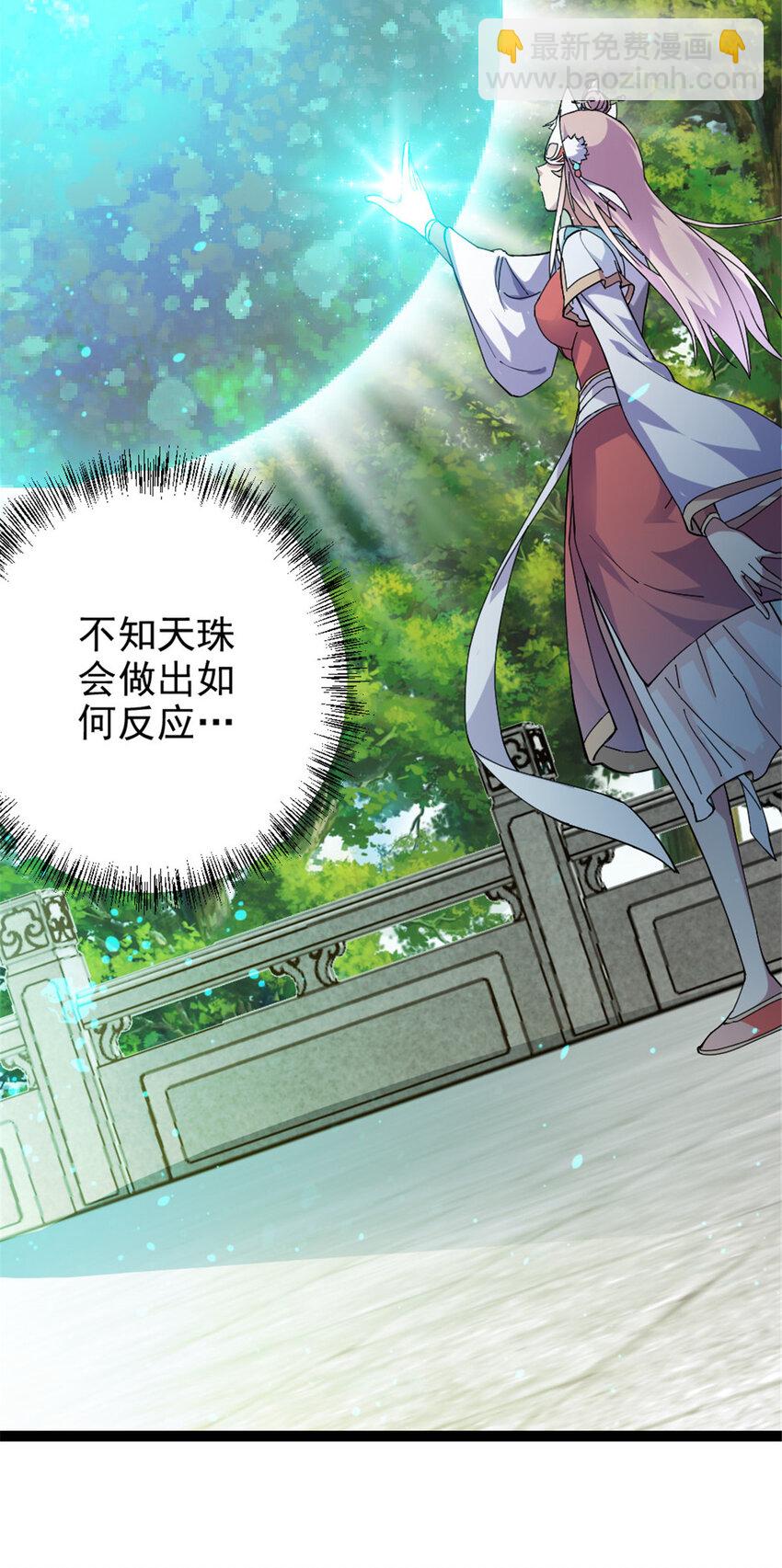 52 悟性比试-第60话