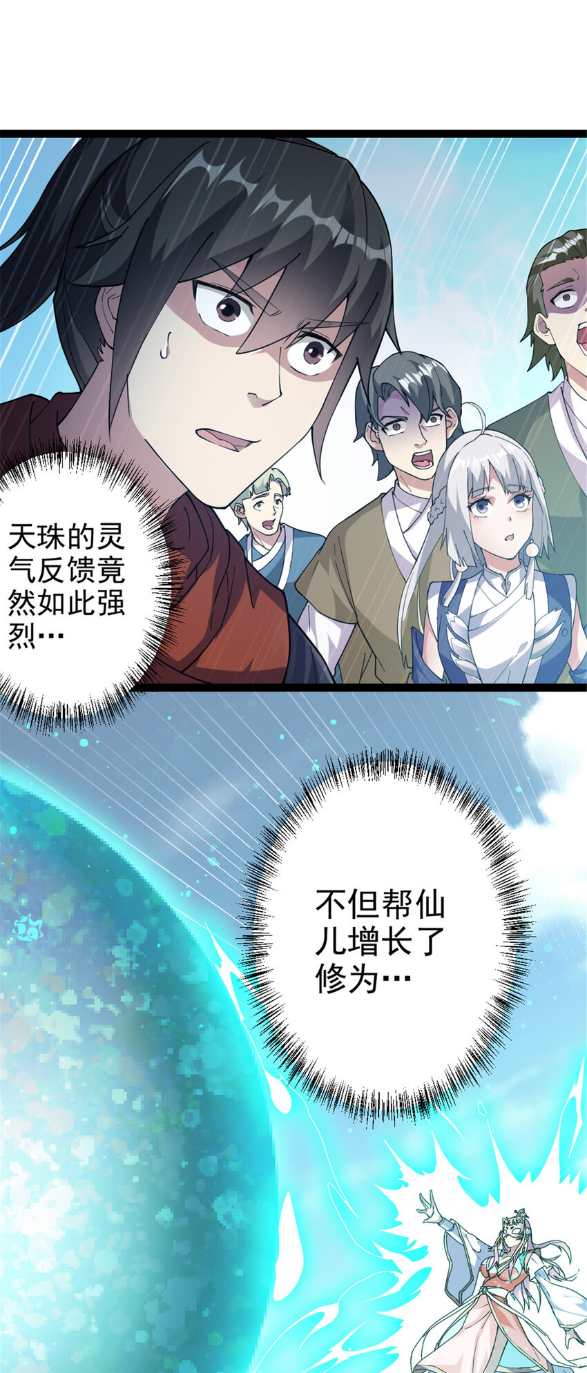 52 悟性比试-第60话