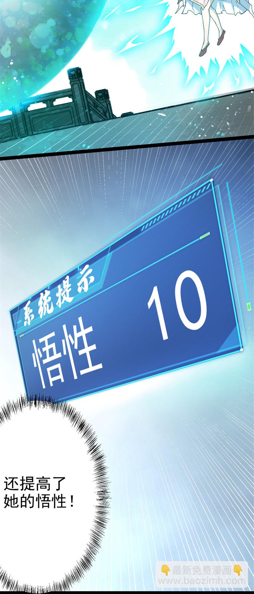 52 悟性比试-第60话