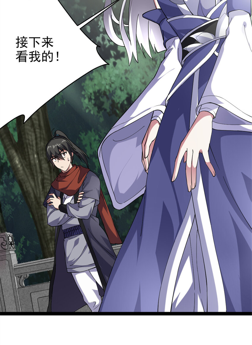 52 悟性比试-第60话