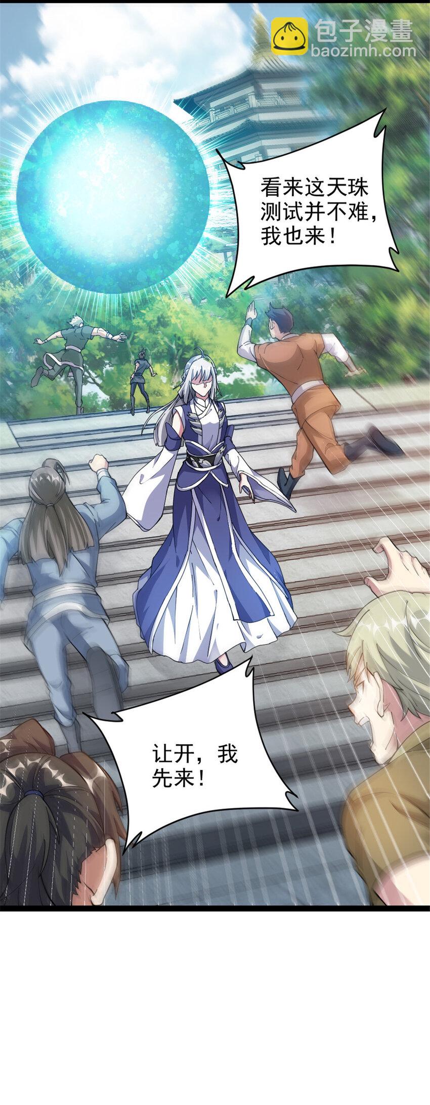 52 悟性比试-第60话