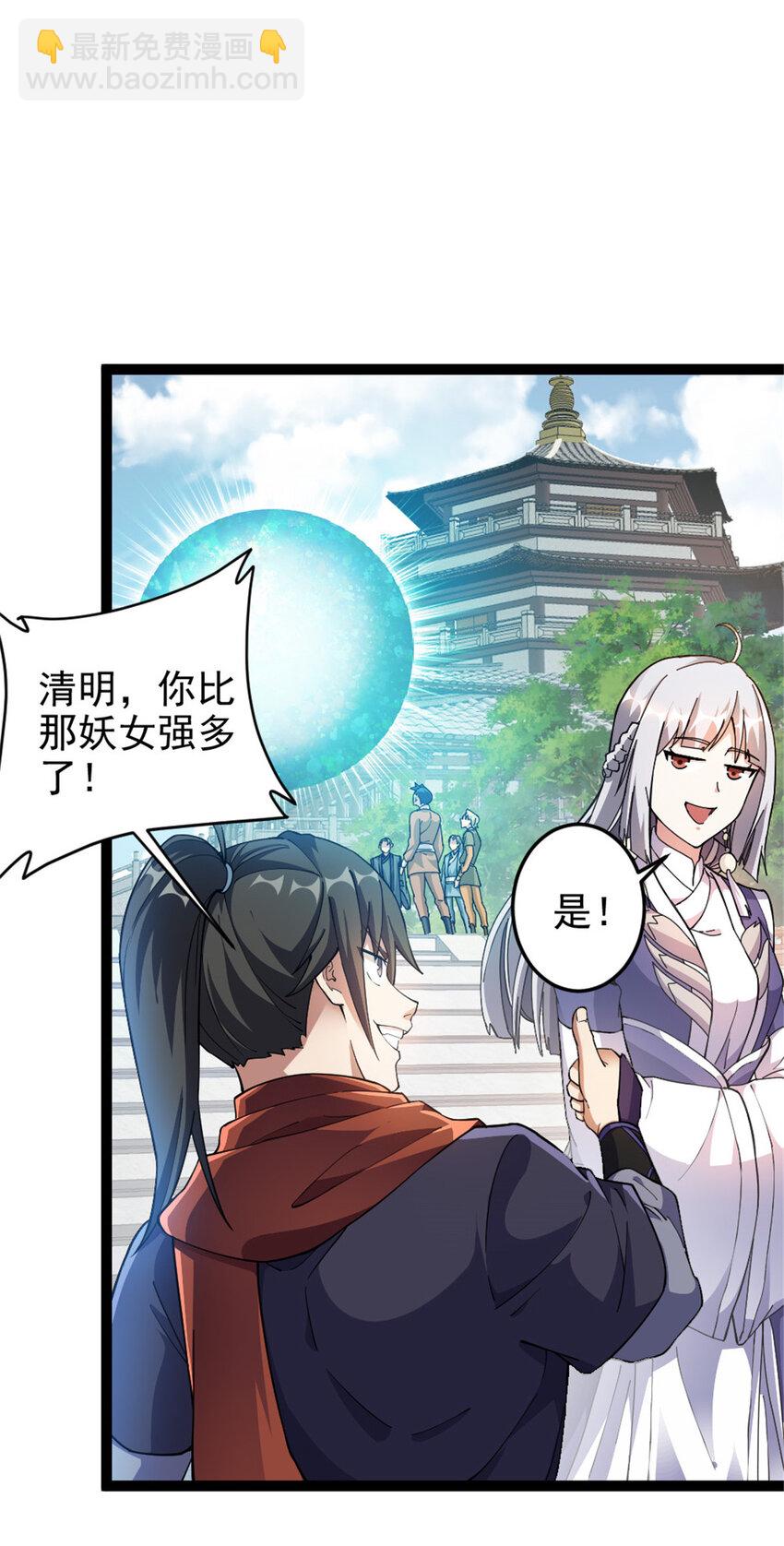 52 悟性比试-第60话