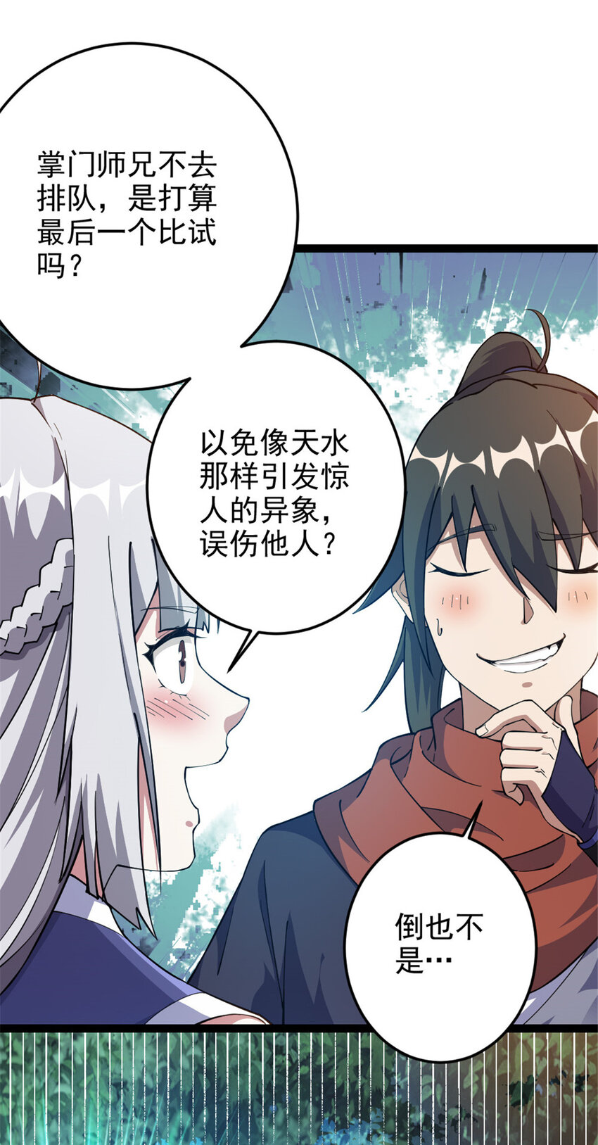 52 悟性比试-第60话