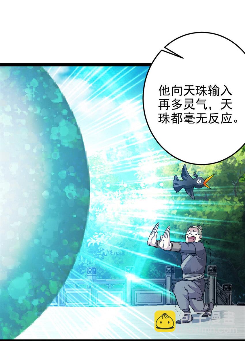 52 悟性比试-第60话