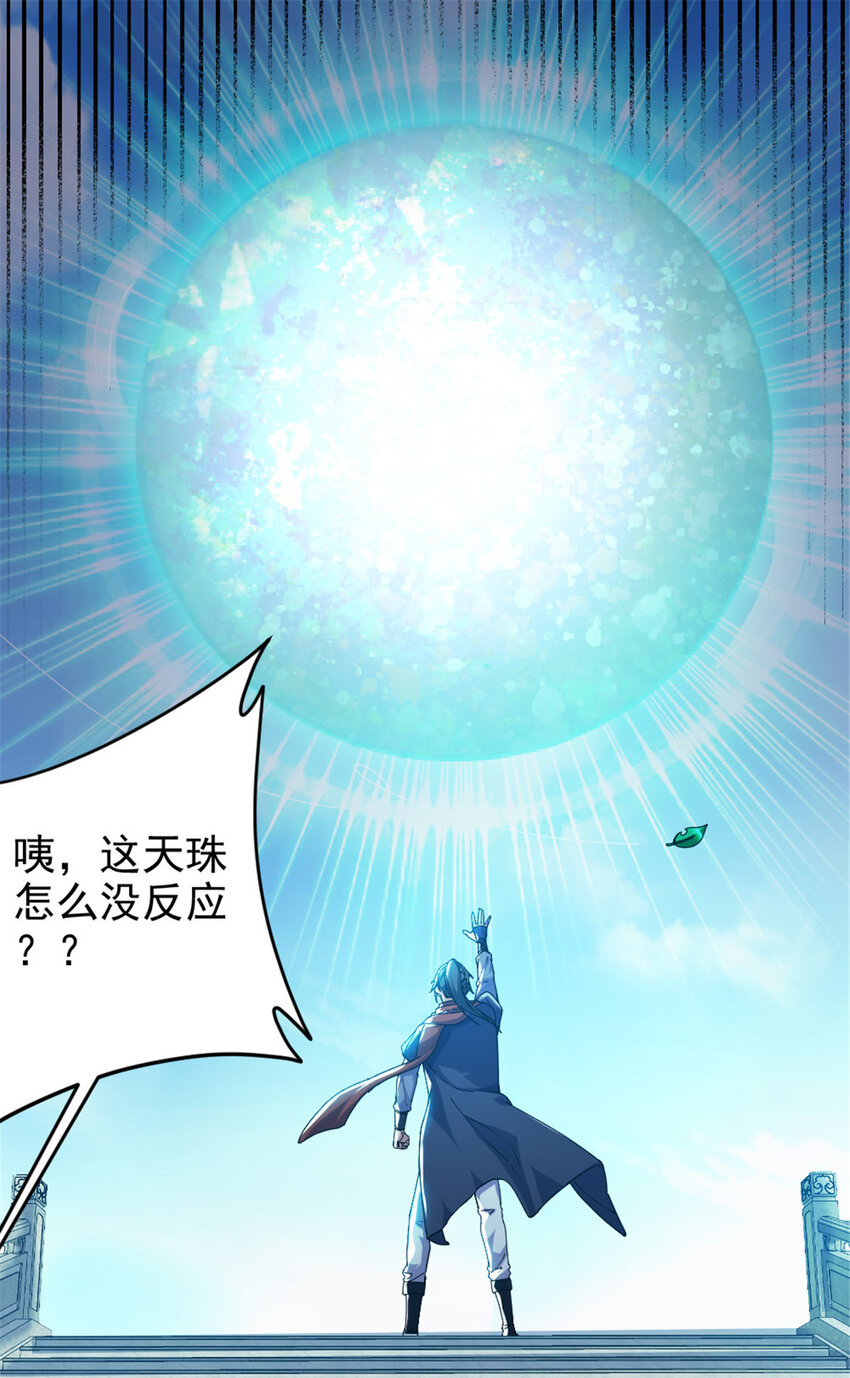 52 悟性比试-第60话