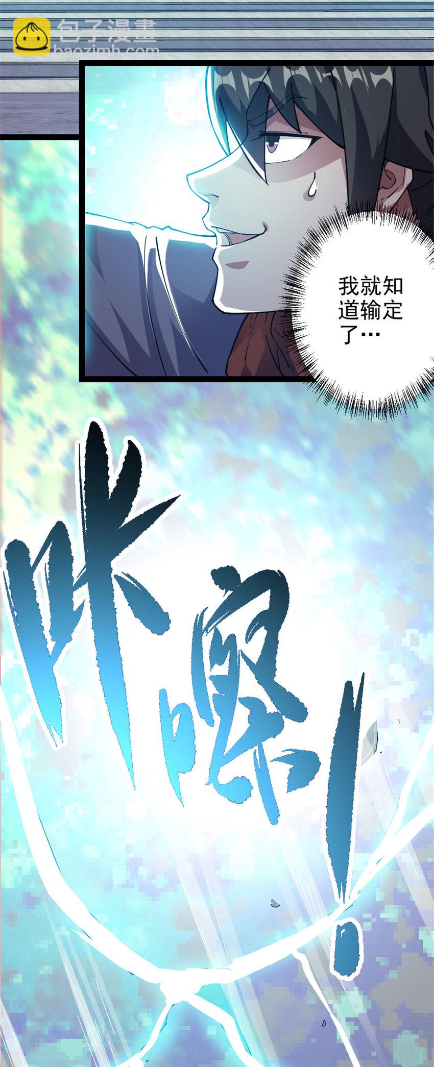 52 悟性比试-第60话