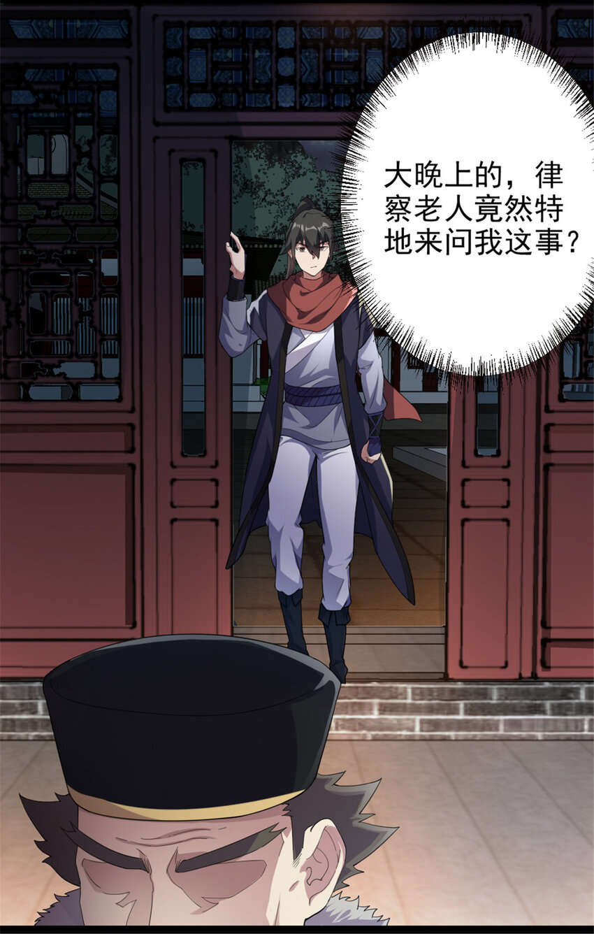 52 悟性比试-第60话