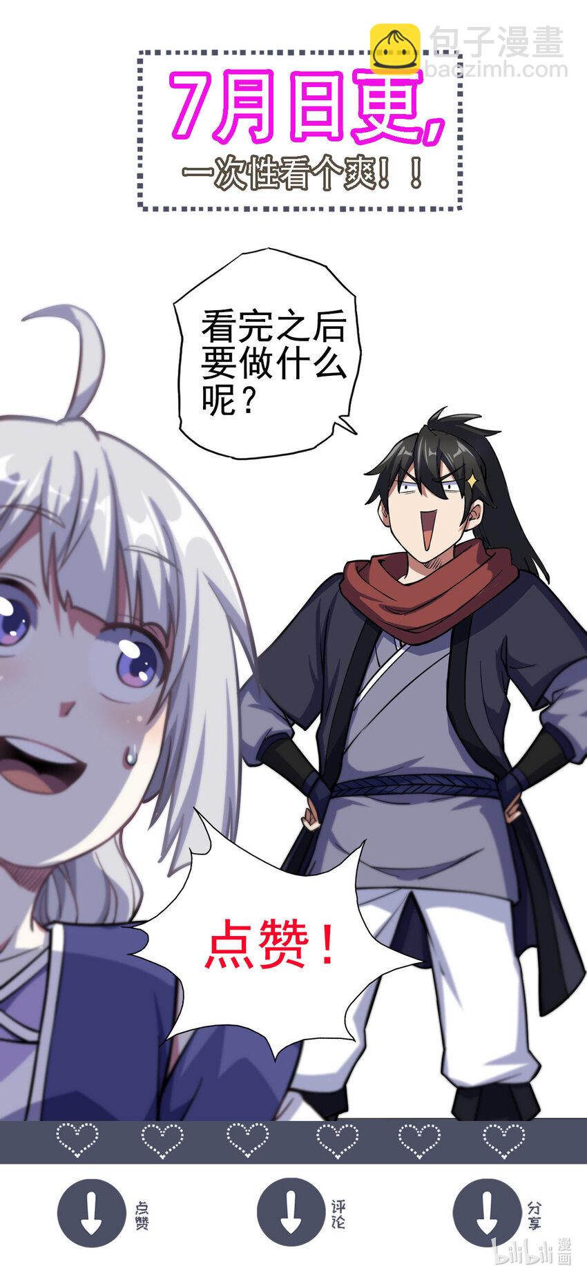 52 悟性比试-第60话