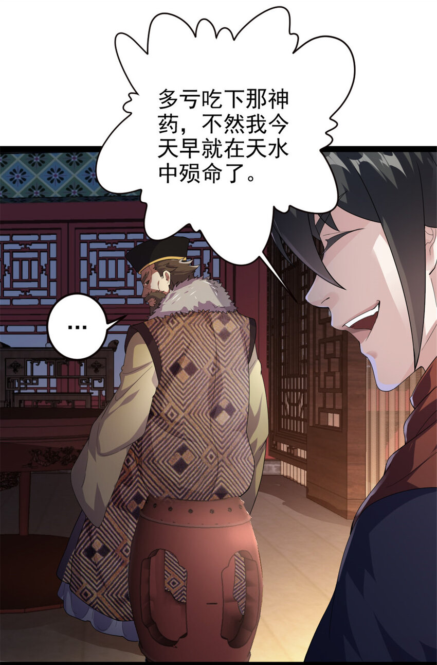 52 悟性比试-第60话