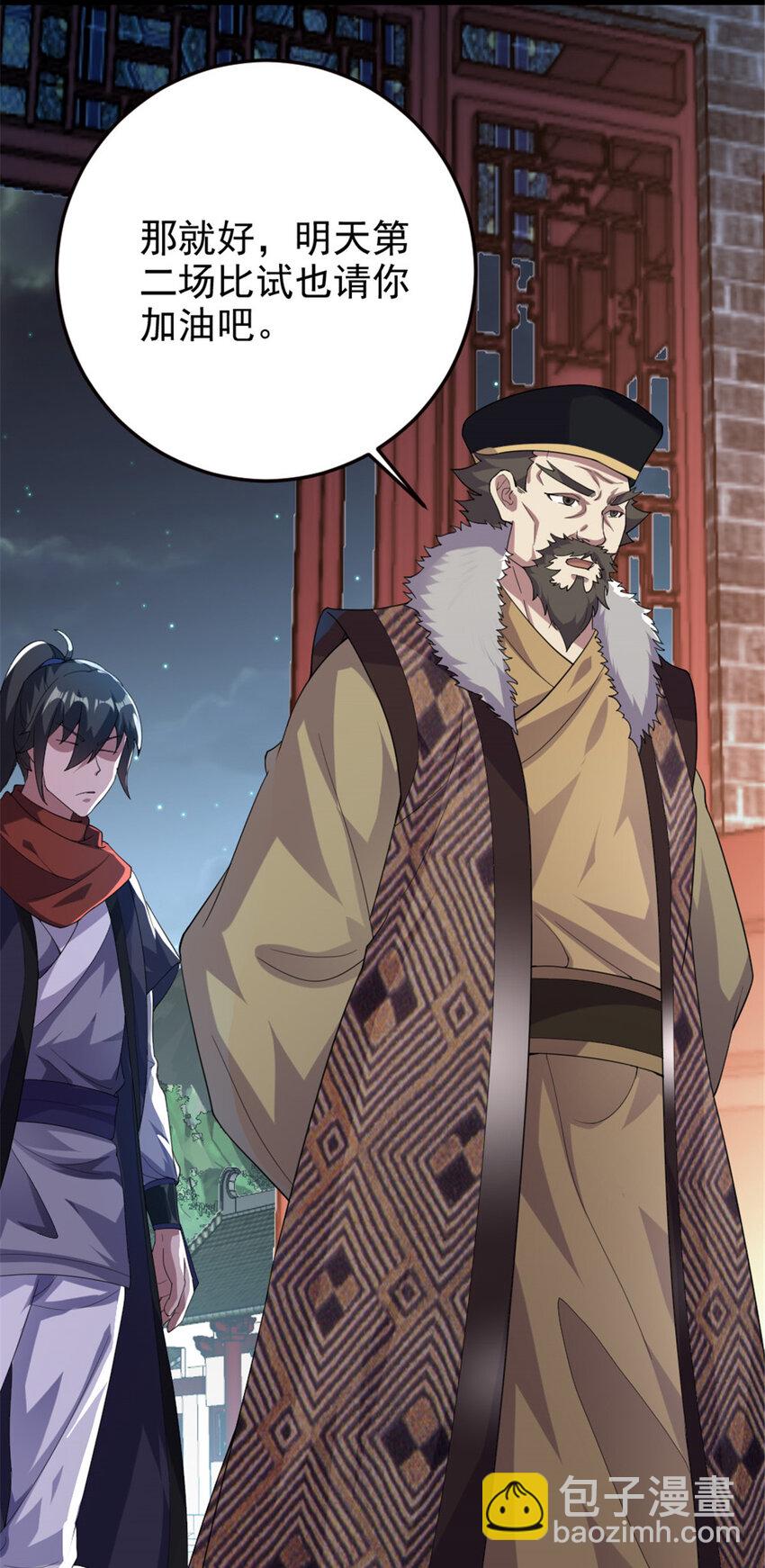 52 悟性比试-第60话