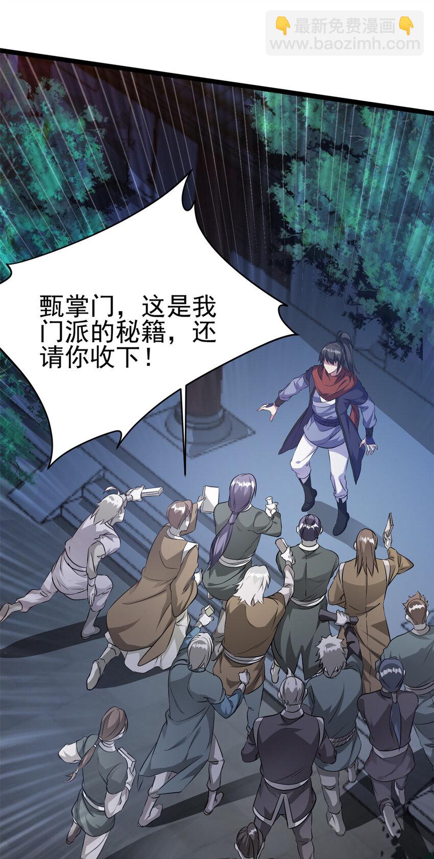 56 送礼(1/2)-第64话