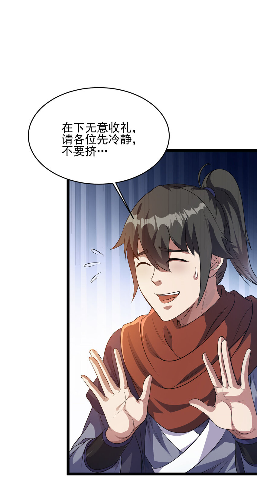 56 送礼(1/2)-第64话